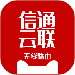 信通云联2025官方新版图标