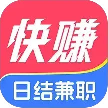 快赚兼职2025官方新版图标