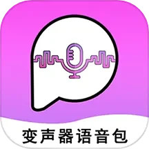 全能变声器语音包2024官方新版图标