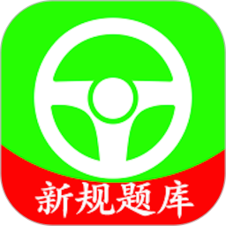 驾考大师2026官方新版图标