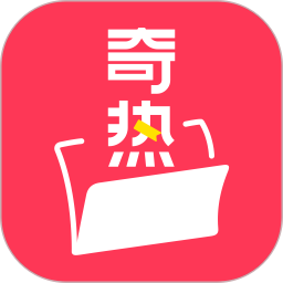 应用icon-奇热故事2024官方新版