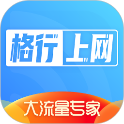 格行上网2025官方新版图标