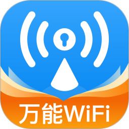 WiFi万网钥匙2025官方新版图标