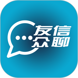 应用icon-友信众聊2024官方新版