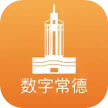 数字常德2025官方新版图标
