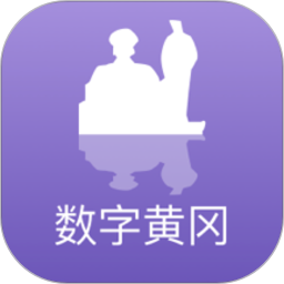 数字黄冈2026官方新版图标