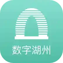 数字湖州2025官方新版图标