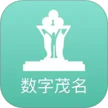数字茂名2025官方新版图标