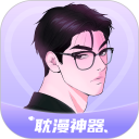 耽漫神器安卓版(apk)