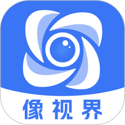 应用icon-像视界2024官方新版