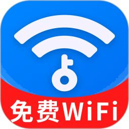 WiFi钥匙天天连2025官方新版图标