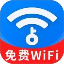 WiFi钥匙天天连2025官方新版图标
