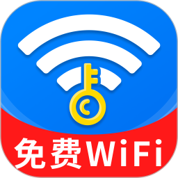WiFi钥匙天天连2025官方新版图标