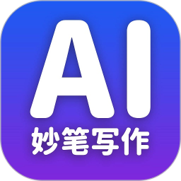 应用icon-妙笔AI写作2024官方新版