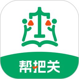 帮把关2025官方新版图标