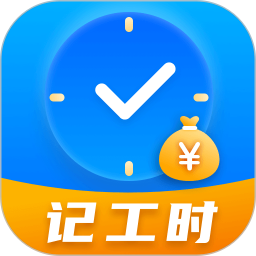 小时工记账Time计时器2025官方新版图标