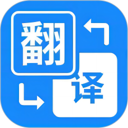 拍照立即翻译2025官方新版图标