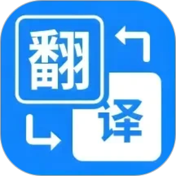 拍照立即翻译2026官方新版图标