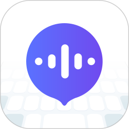 小智语音输入法2026官方新版图标