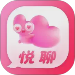 悦聊2026官方新版图标