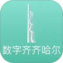 数字齐齐哈尔2026官方新版图标