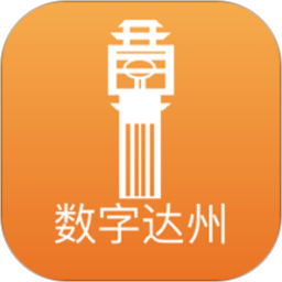数字达州2025官方新版图标