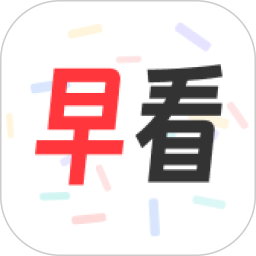 早看新鲜事2025官方新版图标