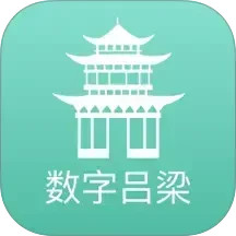 数字吕梁2026官方新版图标