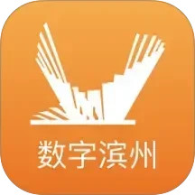 数字滨州2025官方新版图标