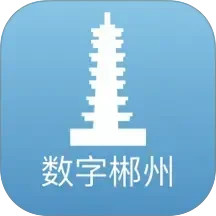 数字郴州2026官方新版图标
