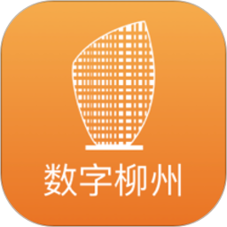 数字柳州2025官方新版图标
