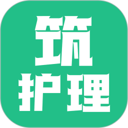 筑护理护士端2026官方新版图标