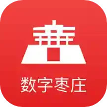 数字枣庄2025官方新版图标