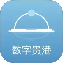 数字贵港2026官方新版图标