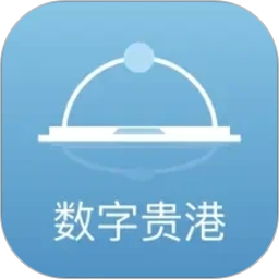 数字贵港2026官方新版图标