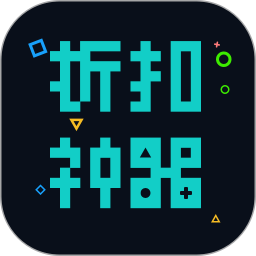 0.1折神器2025官方新版图标