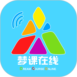梦课在线2025官方新版图标