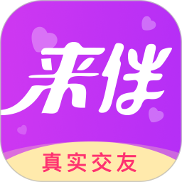 应用icon-来伴2024官方新版