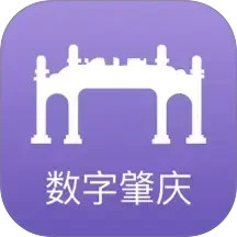 数字肇庆2025官方新版图标