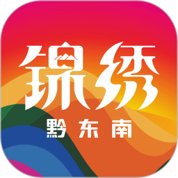 应用icon-锦绣黔东南2024官方新版