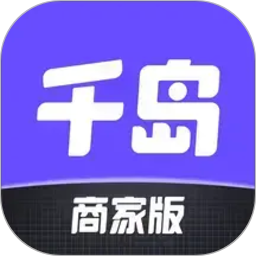 千岛商家版2026官方新版图标