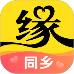 应用icon-同乡缘2024官方新版