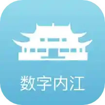 数字内江2025官方新版图标