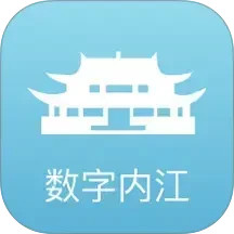 数字内江2025官方新版图标