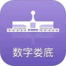 数字娄底2025官方新版图标