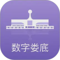 数字娄底2026官方新版图标