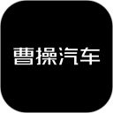 曹操汽车安卓版