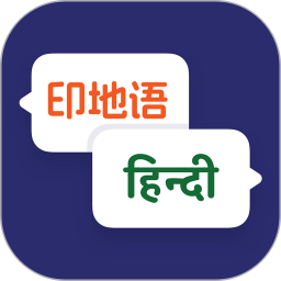应用icon-印度语翻译2024官方新版