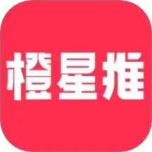 橙心推2025官方新版图标