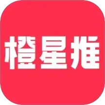 橙星推2025官方新版图标